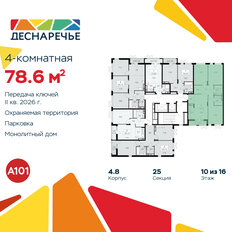 Квартира 78,6 м², 4-комнатная - изображение 4