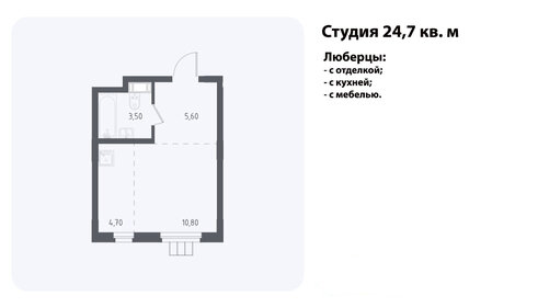 Квартира 25 м², студия - изображение 1