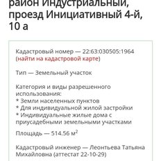 5,2 сотки, участок - изображение 4