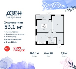 53 м², 2-комнатная квартира 14 084 948 ₽ - изображение 40