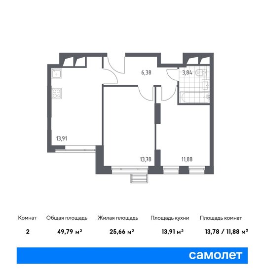 49,8 м², 2-комнатные апартаменты 11 188 721 ₽ - изображение 1
