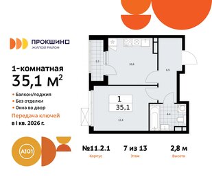 35,4 м², 1-комнатная квартира 10 120 545 ₽ - изображение 1