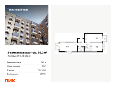 64 м², 2-комнатная квартира 11 000 000 ₽ - изображение 37