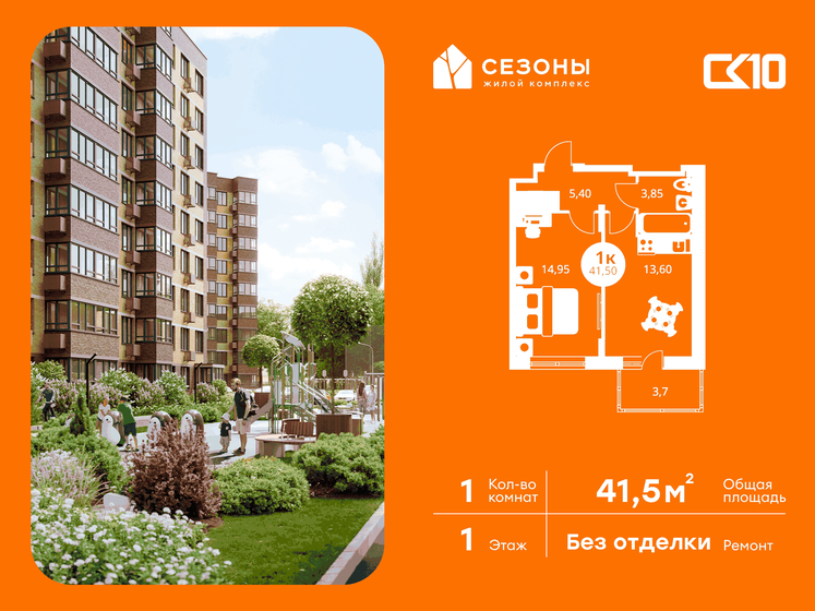 32,1 м², 1-комнатная квартира 3 590 000 ₽ - изображение 60