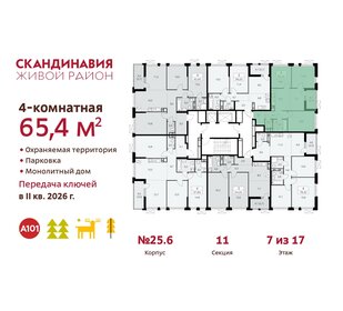 65,3 м², 4-комнатная квартира 18 294 744 ₽ - изображение 19