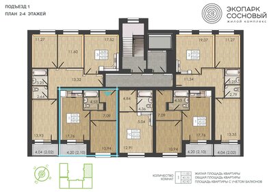 48 м², 2-комнатная квартира 7 430 360 ₽ - изображение 23