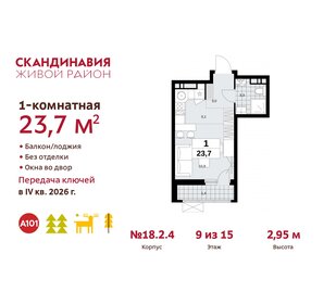 23,5 м², квартира-студия 7 702 484 ₽ - изображение 35