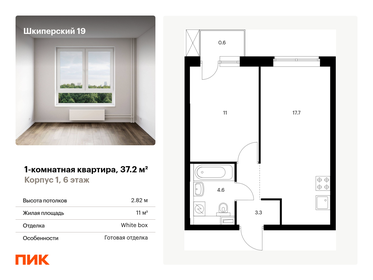 38,3 м², 1-комнатная квартира 13 153 177 ₽ - изображение 61