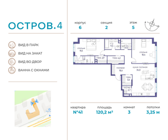 120,2 м², 3-комнатная квартира 52 503 360 ₽ - изображение 42