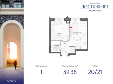 Квартира 39,4 м², 1-комнатная - изображение 1