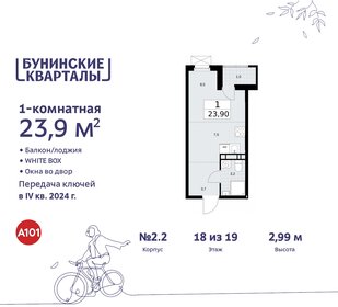 23,2 м², квартира-студия 8 000 000 ₽ - изображение 118