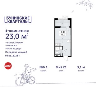 23 м², квартира-студия 7 986 221 ₽ - изображение 38