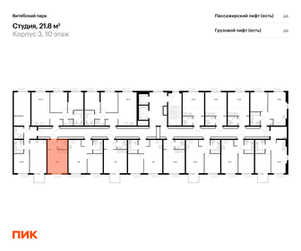 Квартира 21,8 м², студия - изображение 2