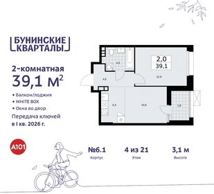 39,1 м², 2-комнатная квартира 11 188 186 ₽ - изображение 32