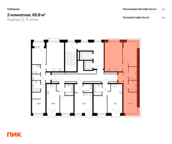 63,6 м², 2-комнатная квартира 11 015 520 ₽ - изображение 30