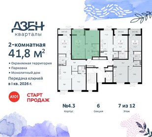 Квартира 41,8 м², 2-комнатная - изображение 2