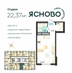 Квартира 22,4 м², студия - изображение 1