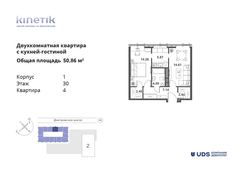 50,9 м², 2-комнатная квартира 21 982 072 ₽ - изображение 1