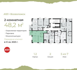 45,1 м², 2-комнатная квартира 5 450 000 ₽ - изображение 108