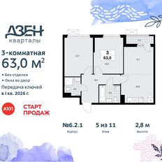 Квартира 63 м², 3-комнатная - изображение 3