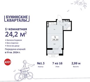 19,7 м², квартира-студия 6 600 000 ₽ - изображение 17
