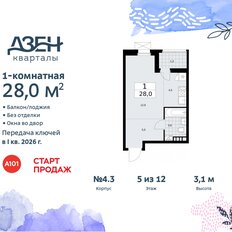 Квартира 28 м², студия - изображение 3