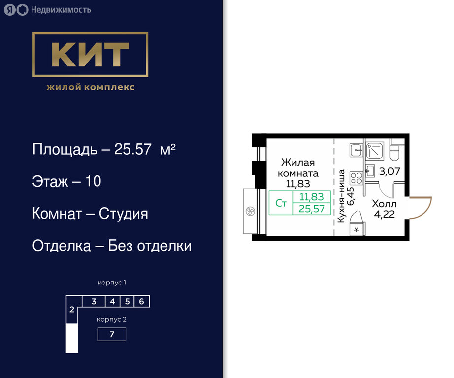 Варианты планировок ЖК «КИТ» - планировка 1