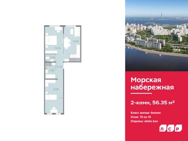 61 м², 2-комнатная квартира 13 500 000 ₽ - изображение 115