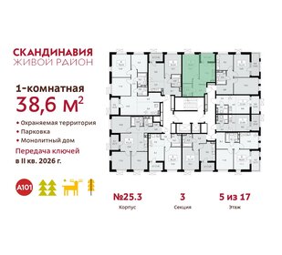 38,6 м², 1-комнатная квартира 12 122 385 ₽ - изображение 11