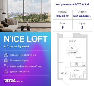 24 м², апартаменты-студия 9 878 521 ₽ - изображение 21