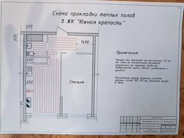 44 м², 1-комнатная квартира 3 600 000 ₽ - изображение 34