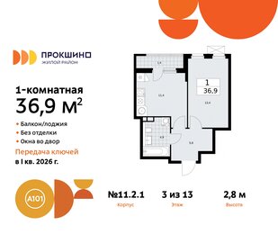 39,1 м², 1-комнатная квартира 10 650 000 ₽ - изображение 109