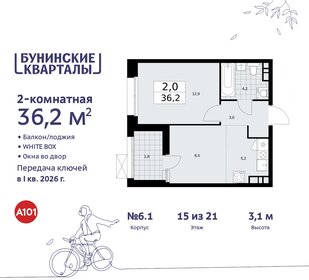 35,9 м², 2-комнатная квартира 11 638 957 ₽ - изображение 27