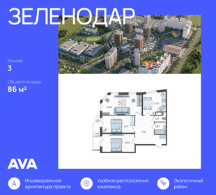 79,6 м², 3-комнатная квартира 10 312 382 ₽ - изображение 24