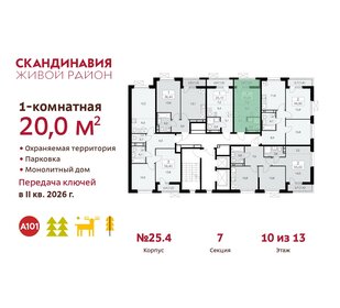 20 м², квартира-студия 7 661 669 ₽ - изображение 25