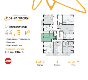 Квартира 44,3 м², 1-комнатная - изображение 2