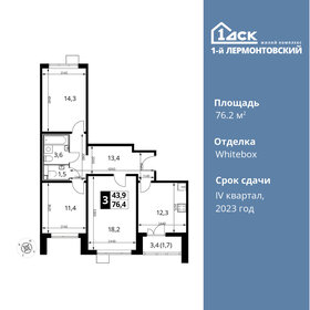 76,3 м², 3-комнатная квартира 15 432 057 ₽ - изображение 42