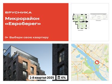 156,5 м², 2-комнатная квартира 21 240 000 ₽ - изображение 15