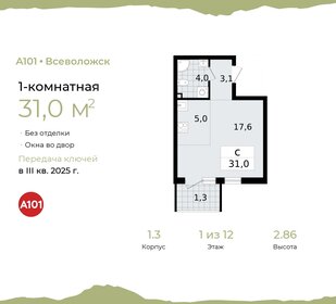 Квартира 31 м², студия - изображение 1