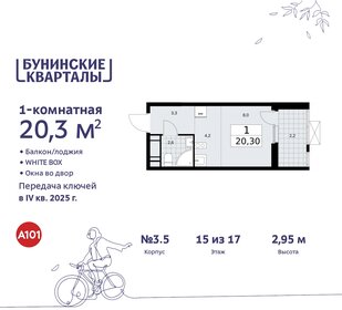 19 м², квартира-студия 8 700 000 ₽ - изображение 81