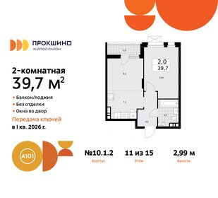 51,1 м², 2-комнатная квартира 10 300 000 ₽ - изображение 74