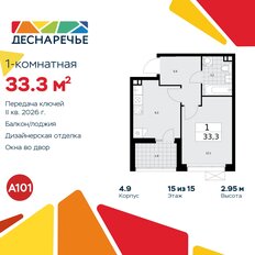 Квартира 33,3 м², 1-комнатная - изображение 3