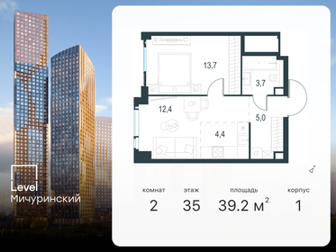 38,8 м², 1-комнатная квартира 10 754 472 ₽ - изображение 62