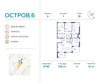 142,8 м², 4-комнатная квартира 85 565 760 ₽ - изображение 52