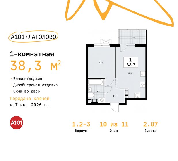 38,3 м², 1-комнатная квартира 5 803 892 ₽ - изображение 25
