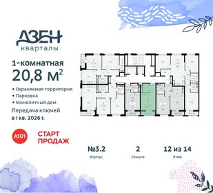 Квартира 20,8 м², студия - изображение 2