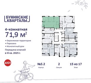 Квартира 71,9 м², 4-комнатная - изображение 2