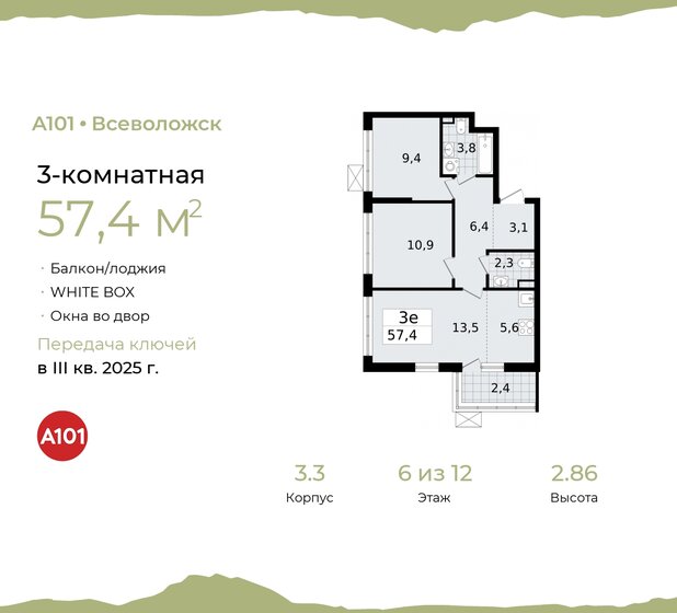 57,4 м², 3-комнатная квартира 8 287 303 ₽ - изображение 29