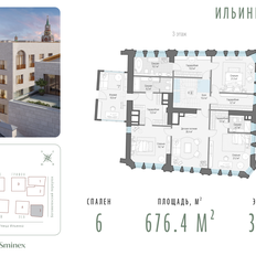 Квартира 676,4 м², 6-комнатные - изображение 5