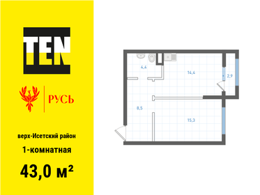 44 м², 1-комнатная квартира 6 450 000 ₽ - изображение 57